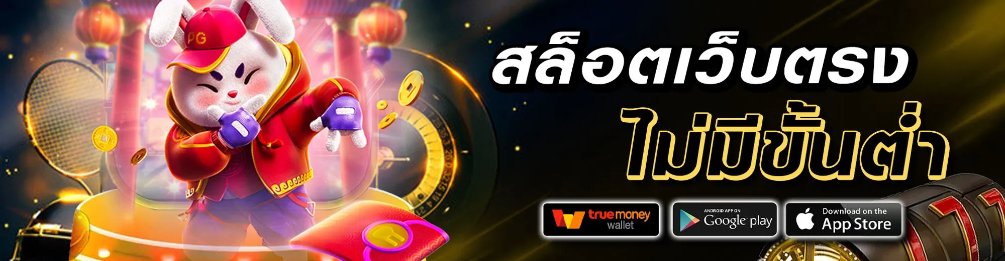 จี๊ด88